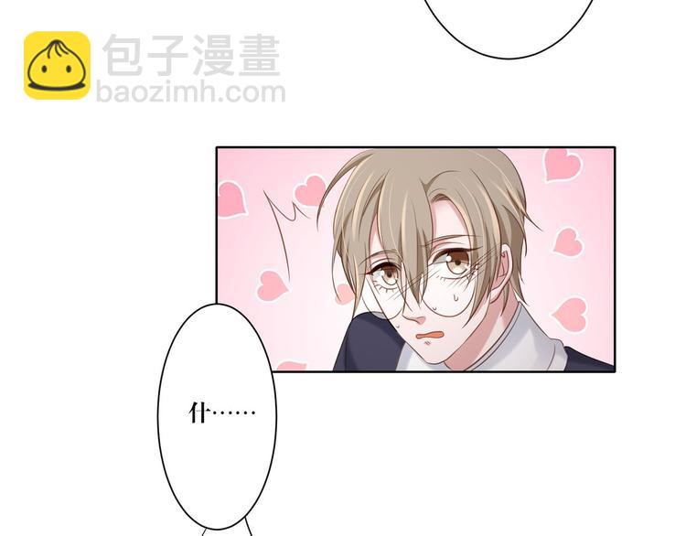 《娱乐圈上位指南》第19话 跟你在一起 第38页