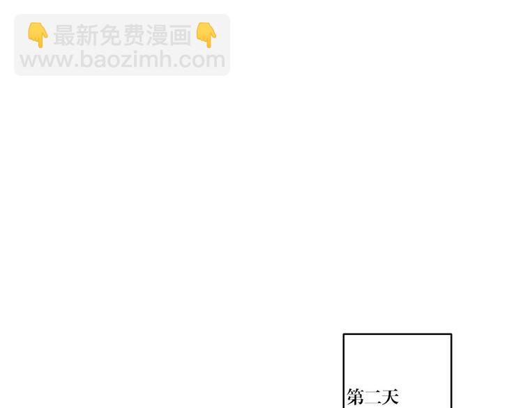 《娱乐圈上位指南》第19话 跟你在一起 第4页
