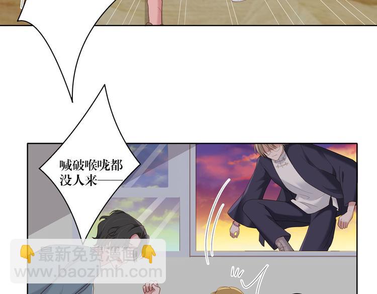 《娱乐圈上位指南》第20话 赤裸裸的证据 第19页