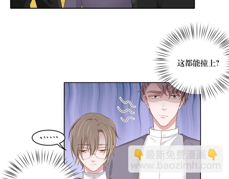 《娱乐圈上位指南》第20话 赤裸裸的证据 第2页