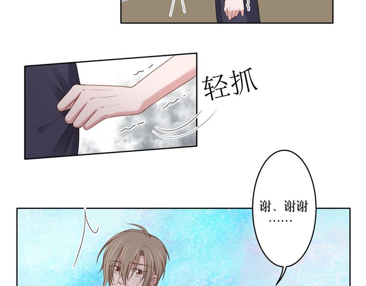 《娱乐圈上位指南》第20话 赤裸裸的证据 第36页