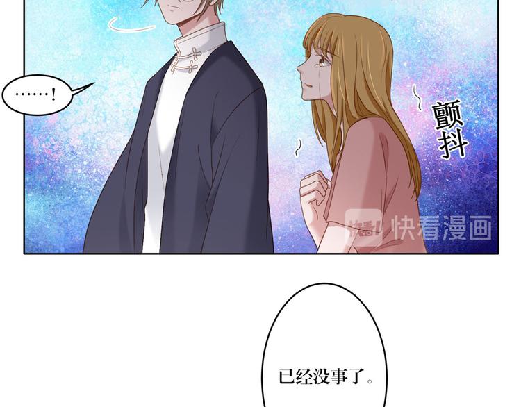 《娱乐圈上位指南》第20话 赤裸裸的证据 第37页