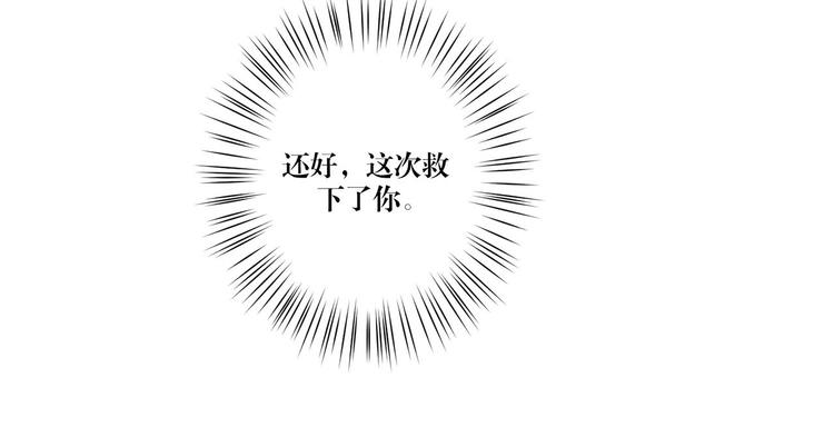 《娱乐圈上位指南》第20话 赤裸裸的证据 第39页