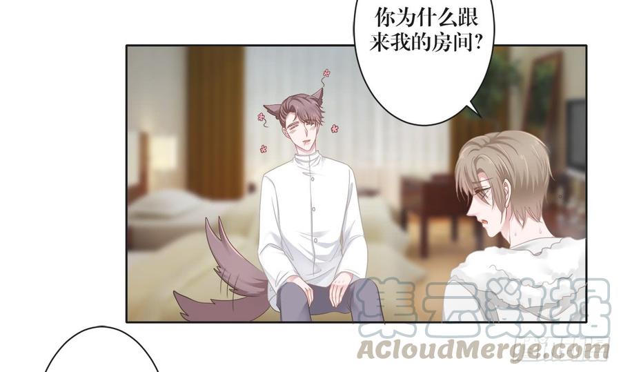 《娱乐圈上位指南》第21话 礼尚往来 第13页