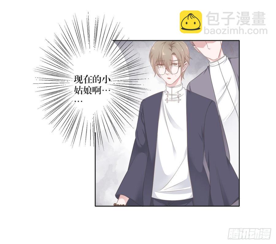 《娱乐圈上位指南》第21话 礼尚往来 第4页