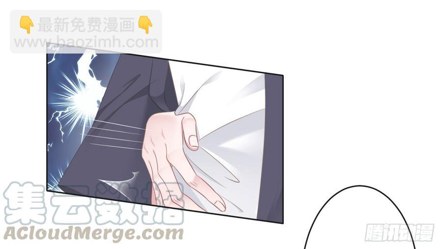 《娱乐圈上位指南》第21话 礼尚往来 第5页
