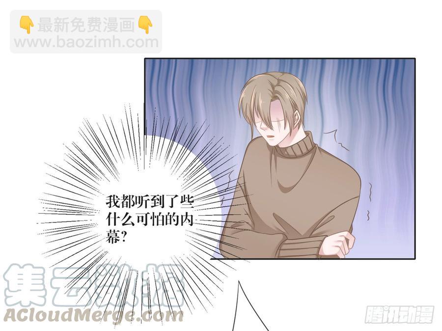 《娱乐圈上位指南》第23话 谁敢惹沈溪？ 第13页