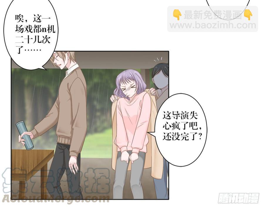 《娱乐圈上位指南》第23话 谁敢惹沈溪？ 第21页