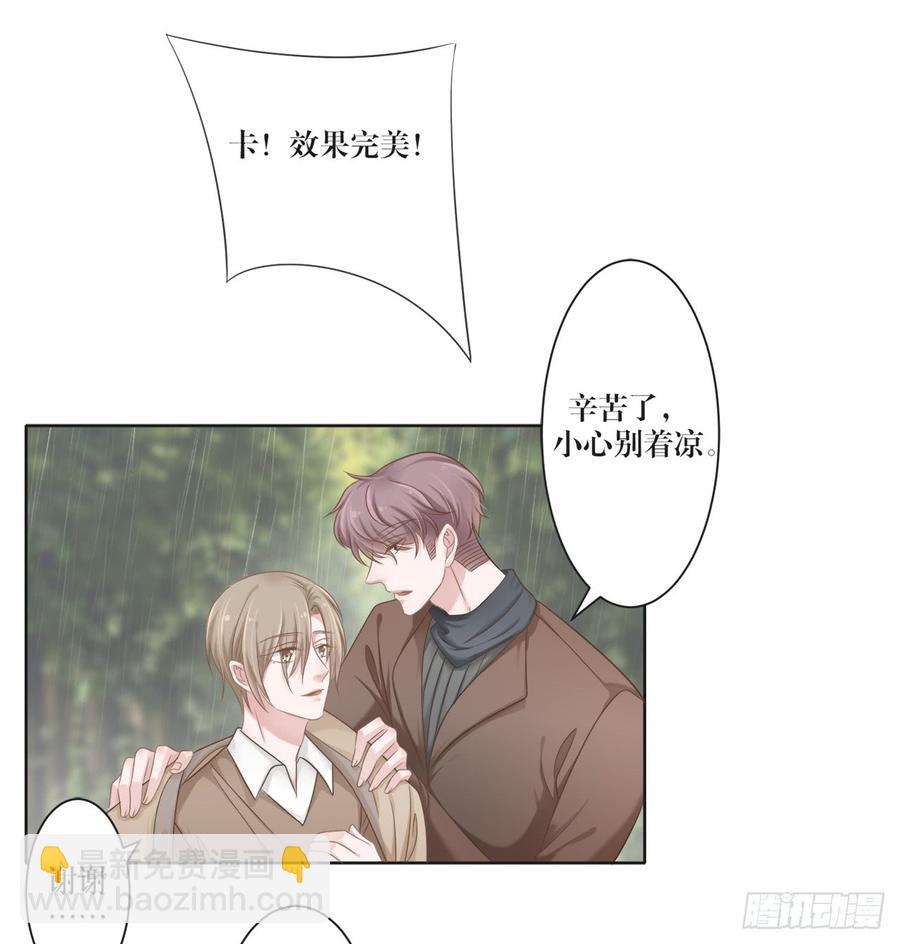 《娱乐圈上位指南》第23话 谁敢惹沈溪？ 第27页