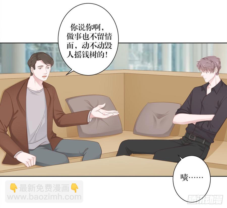 《娱乐圈上位指南》第23话 谁敢惹沈溪？ 第2页