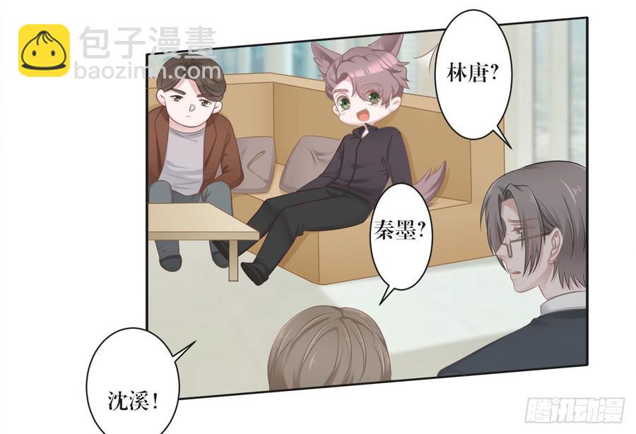《娱乐圈上位指南》第23话 谁敢惹沈溪？ 第3页