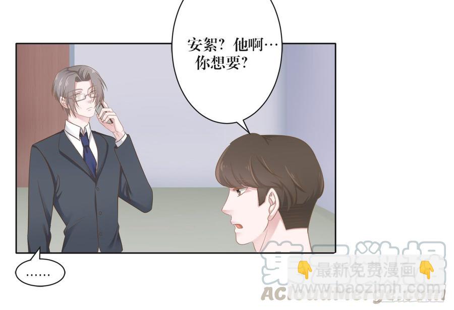 《娱乐圈上位指南》第23话 谁敢惹沈溪？ 第9页