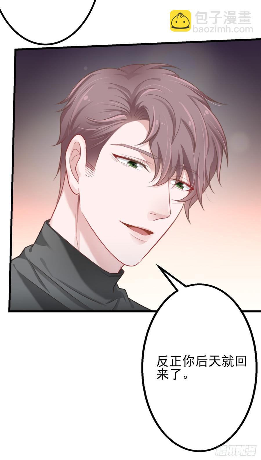 《娱乐圈上位指南》第26话 可以了吗？ 第15页