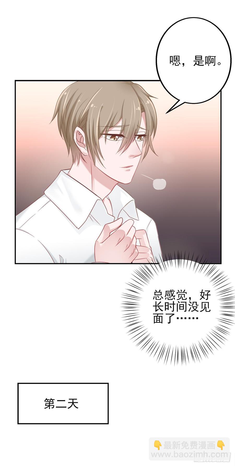《娱乐圈上位指南》第26话 可以了吗？ 第16页