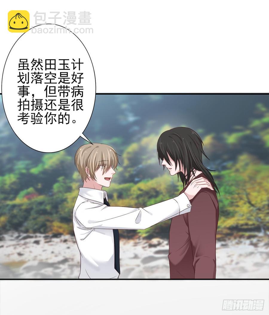 《娱乐圈上位指南》第26话 可以了吗？ 第23页