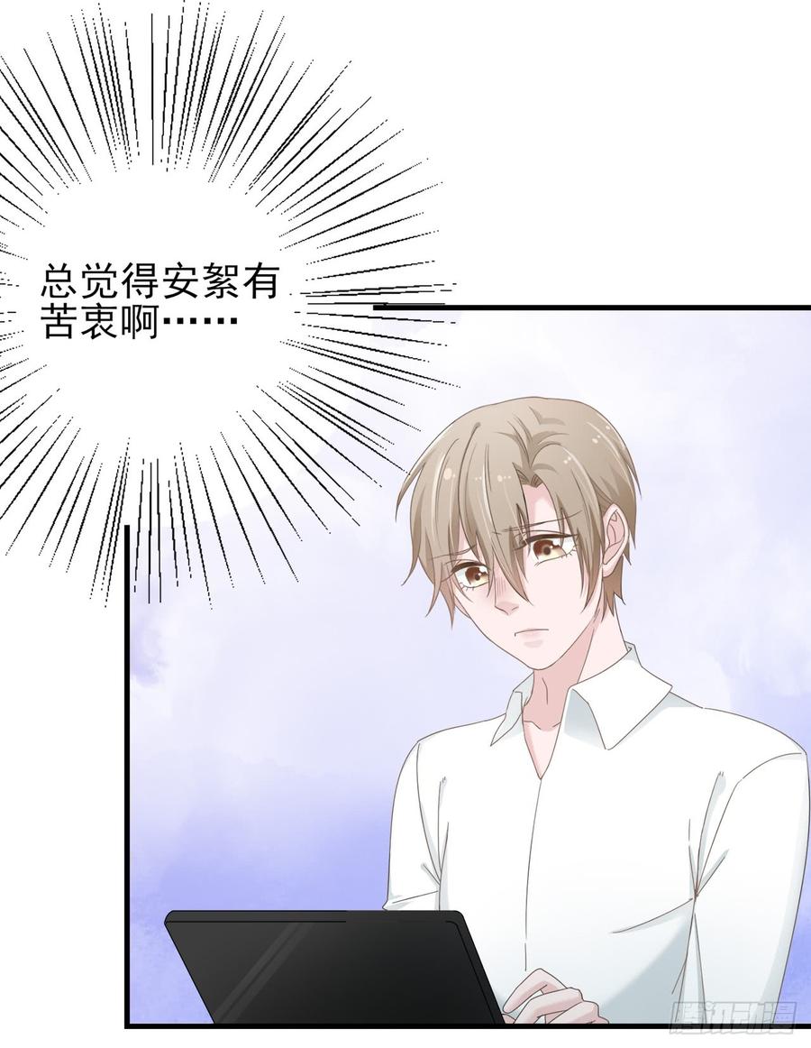 《娱乐圈上位指南》第26话 可以了吗？ 第2页