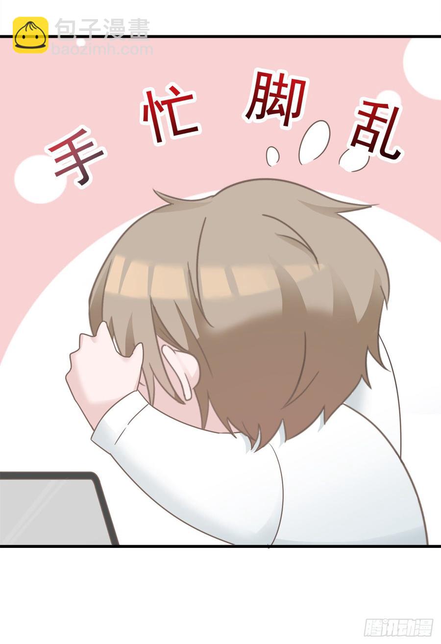 《娱乐圈上位指南》第26话 可以了吗？ 第4页