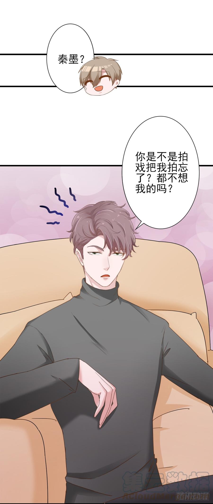 《娱乐圈上位指南》第26话 可以了吗？ 第5页