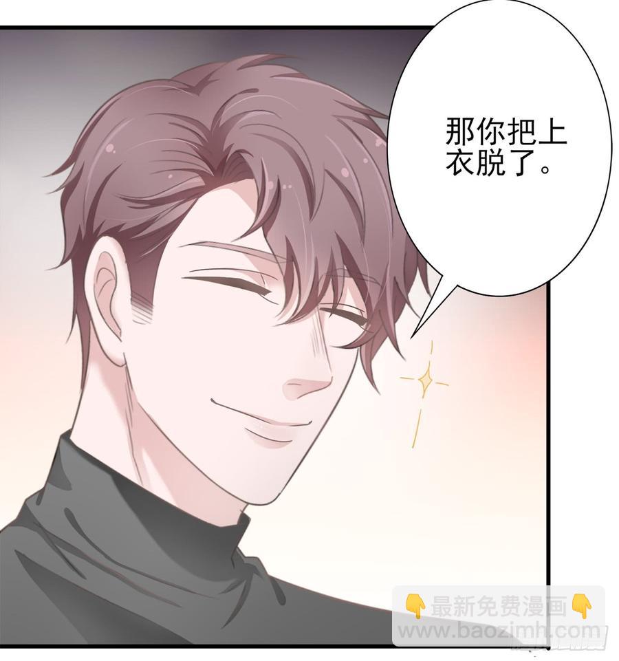 《娱乐圈上位指南》第26话 可以了吗？ 第7页