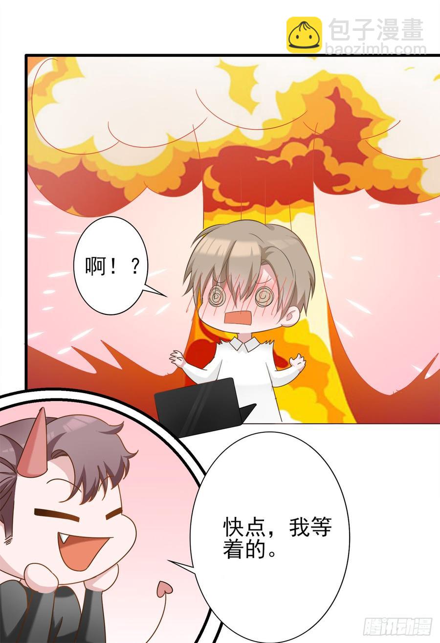 《娱乐圈上位指南》第26话 可以了吗？ 第8页
