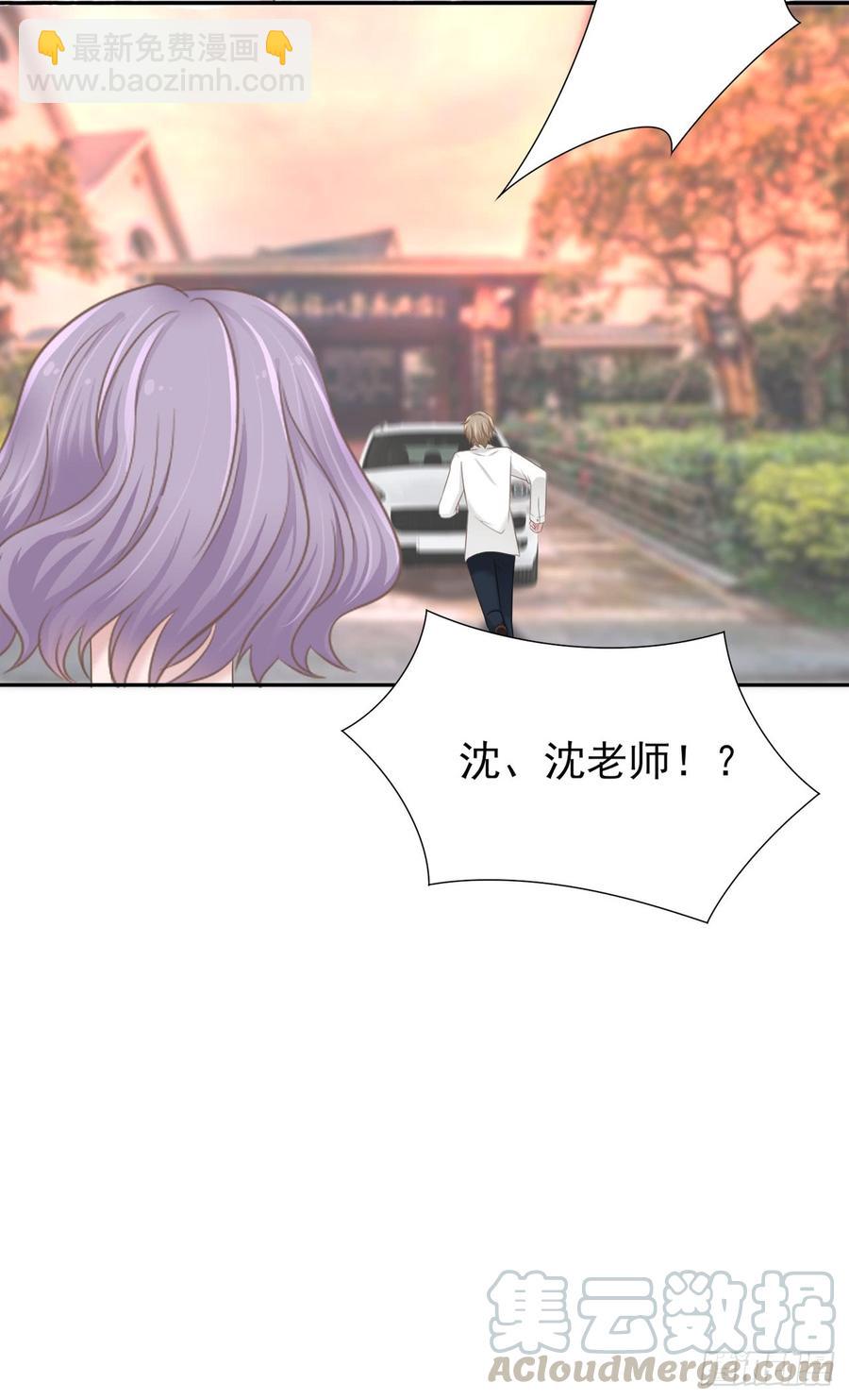 《娱乐圈上位指南》第27话 安絮出事 第17页