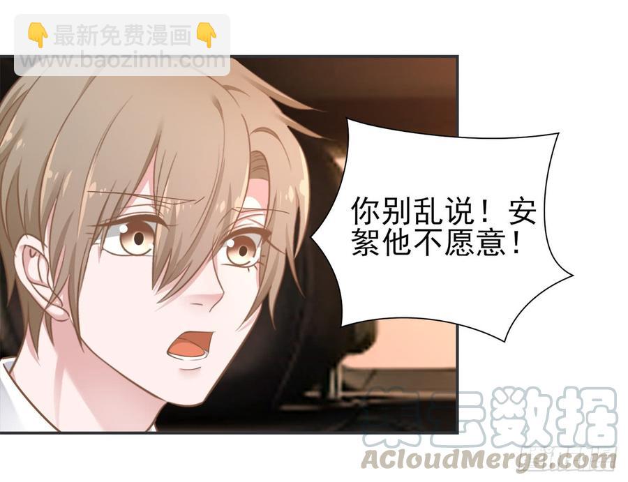 《娱乐圈上位指南》第27话 安絮出事 第25页