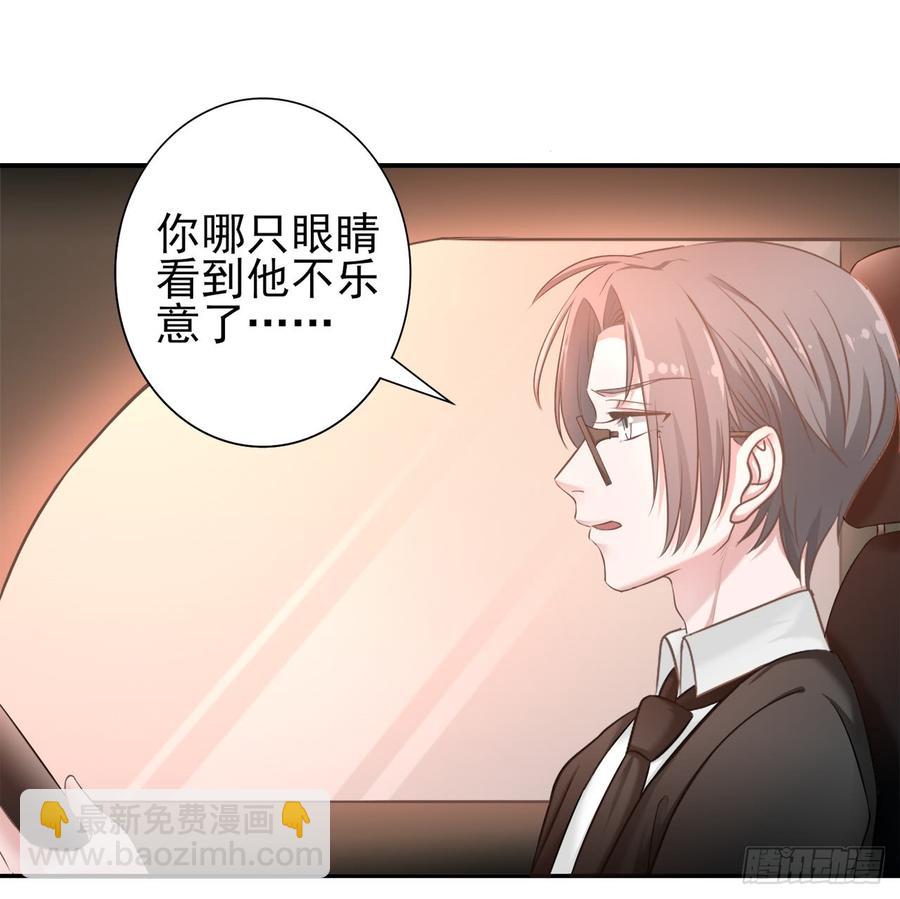 《娱乐圈上位指南》第27话 安絮出事 第27页
