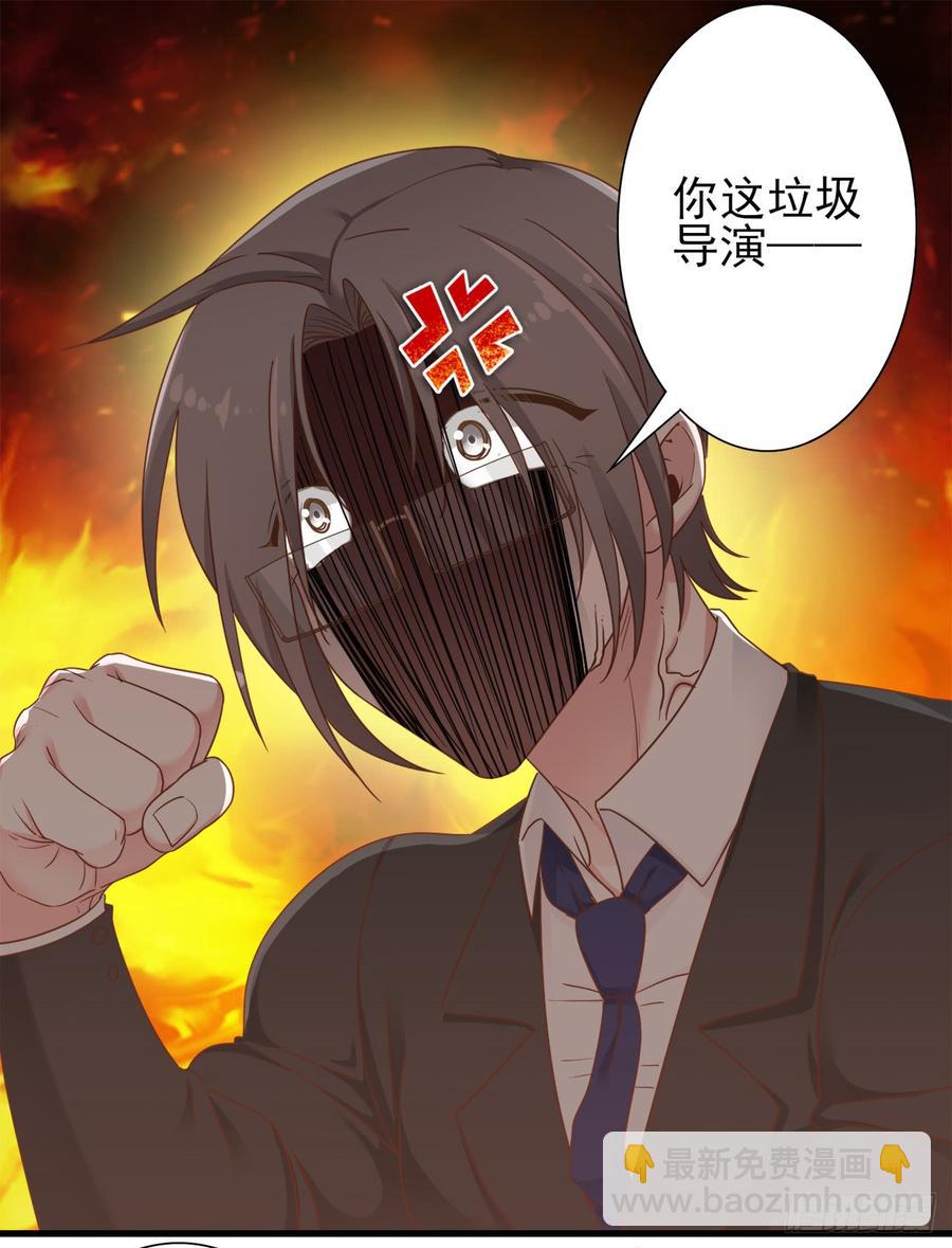 《娱乐圈上位指南》第25话 你都不想我的？ 第10页