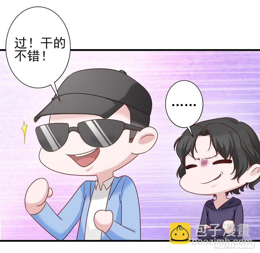 《娱乐圈上位指南》第25话 你都不想我的？ 第27页