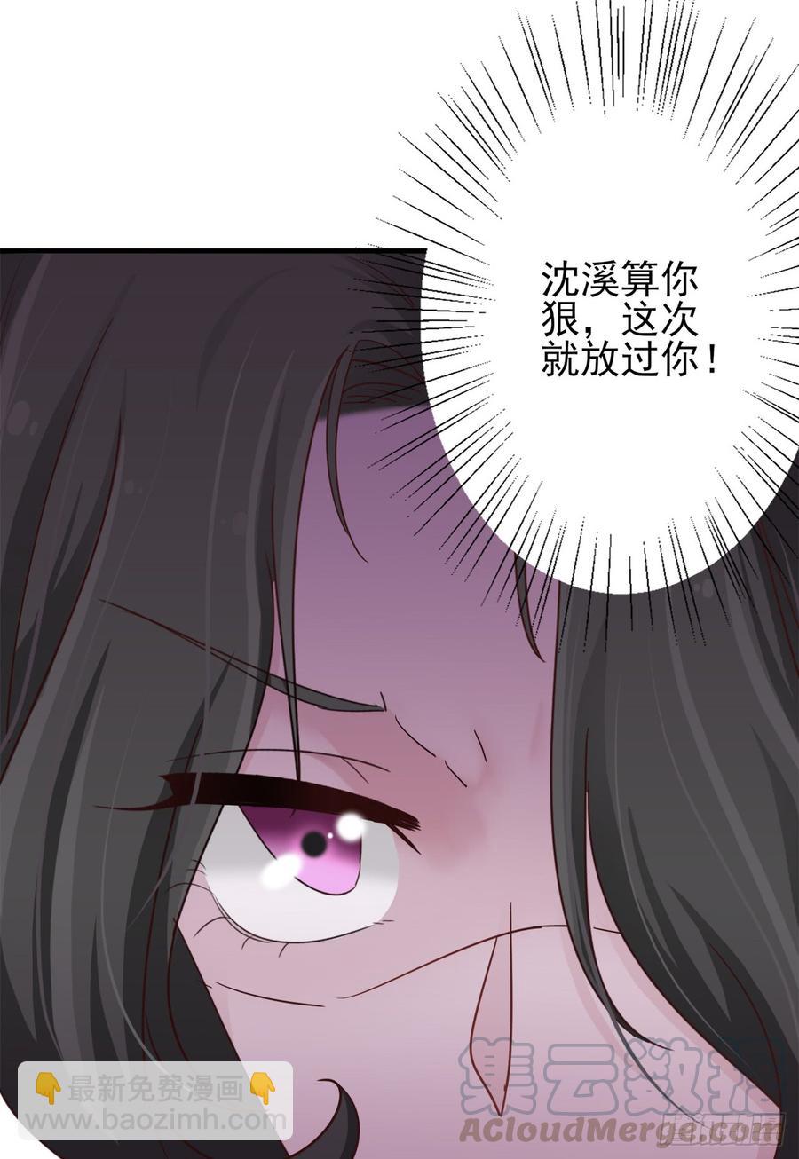 《娱乐圈上位指南》第25话 你都不想我的？ 第29页