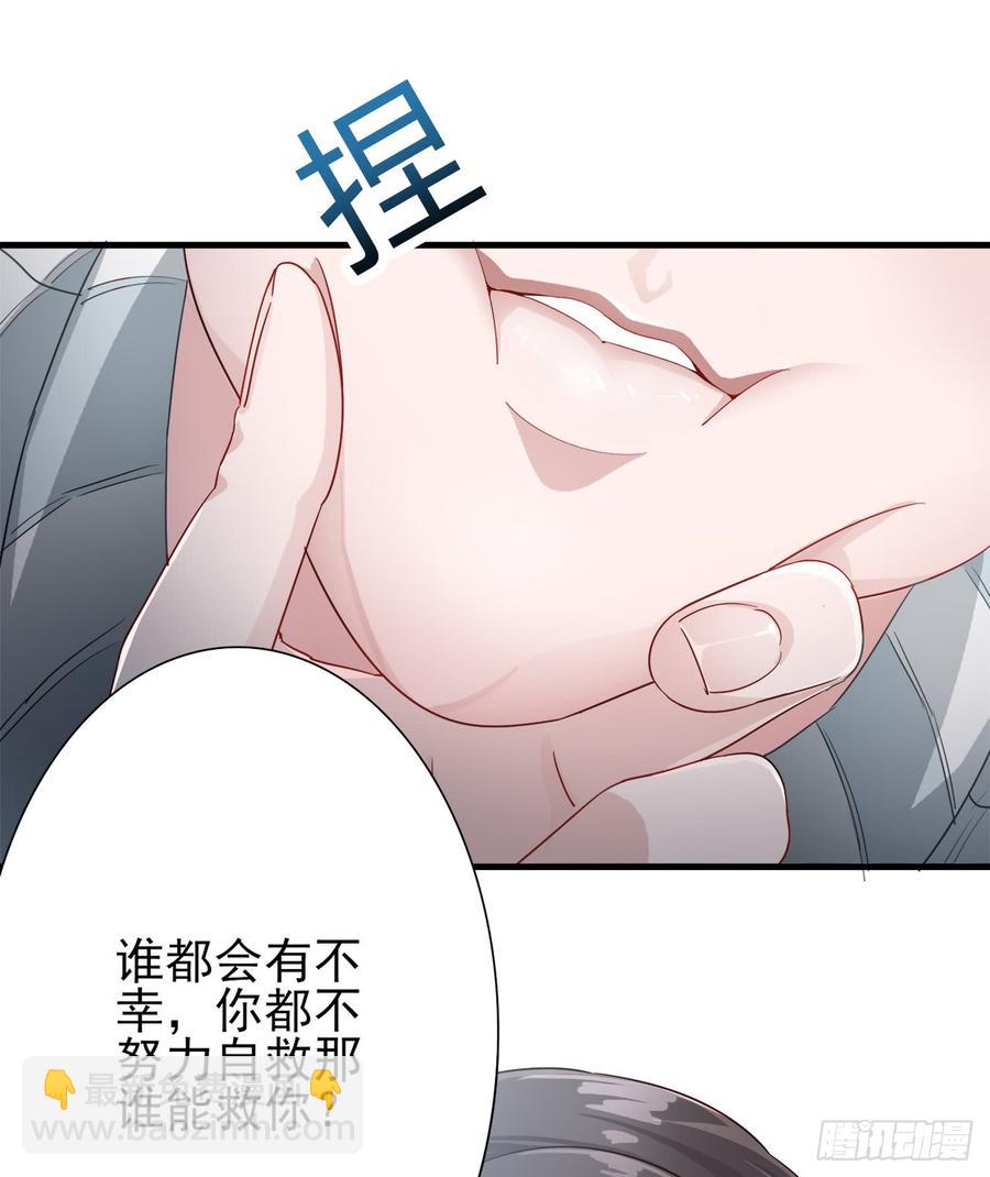 《娱乐圈上位指南》第25话 你都不想我的？ 第36页