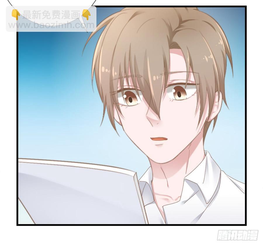 《娱乐圈上位指南》第25话 你都不想我的？ 第3页