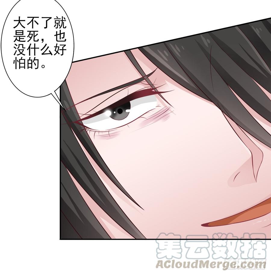 《娱乐圈上位指南》第28话 弱者的反抗 第13页