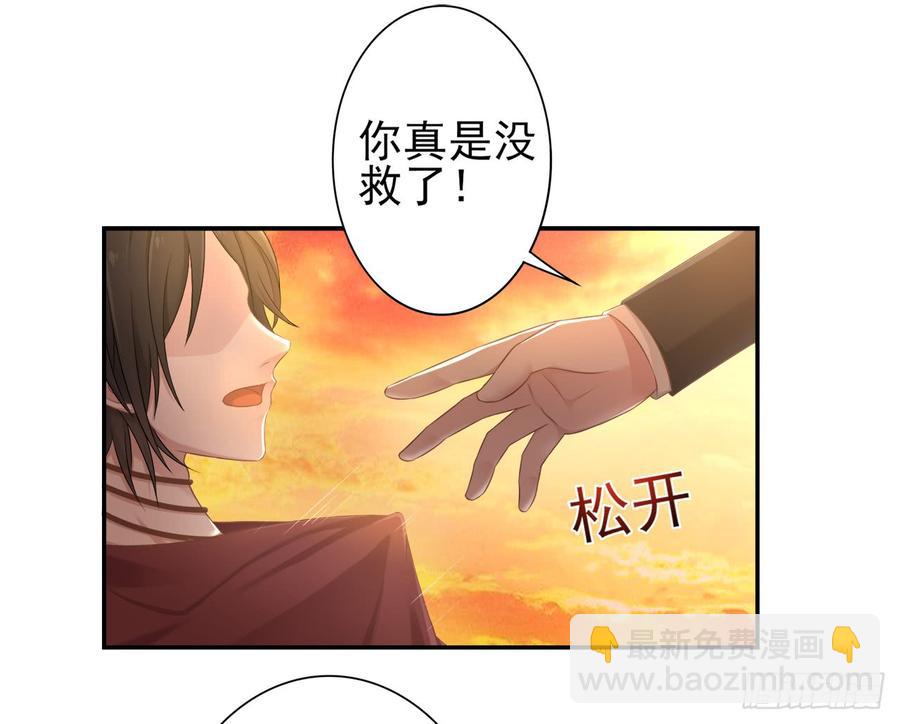 《娱乐圈上位指南》第28话 弱者的反抗 第15页