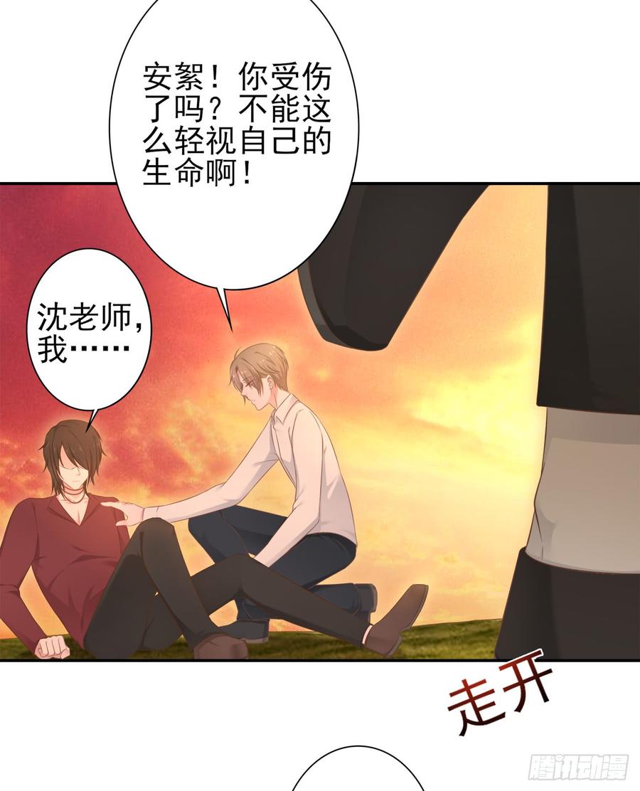 《娱乐圈上位指南》第28话 弱者的反抗 第16页