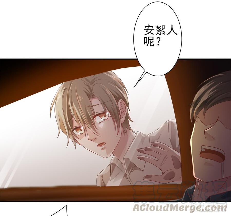 《娱乐圈上位指南》第28话 弱者的反抗 第1页