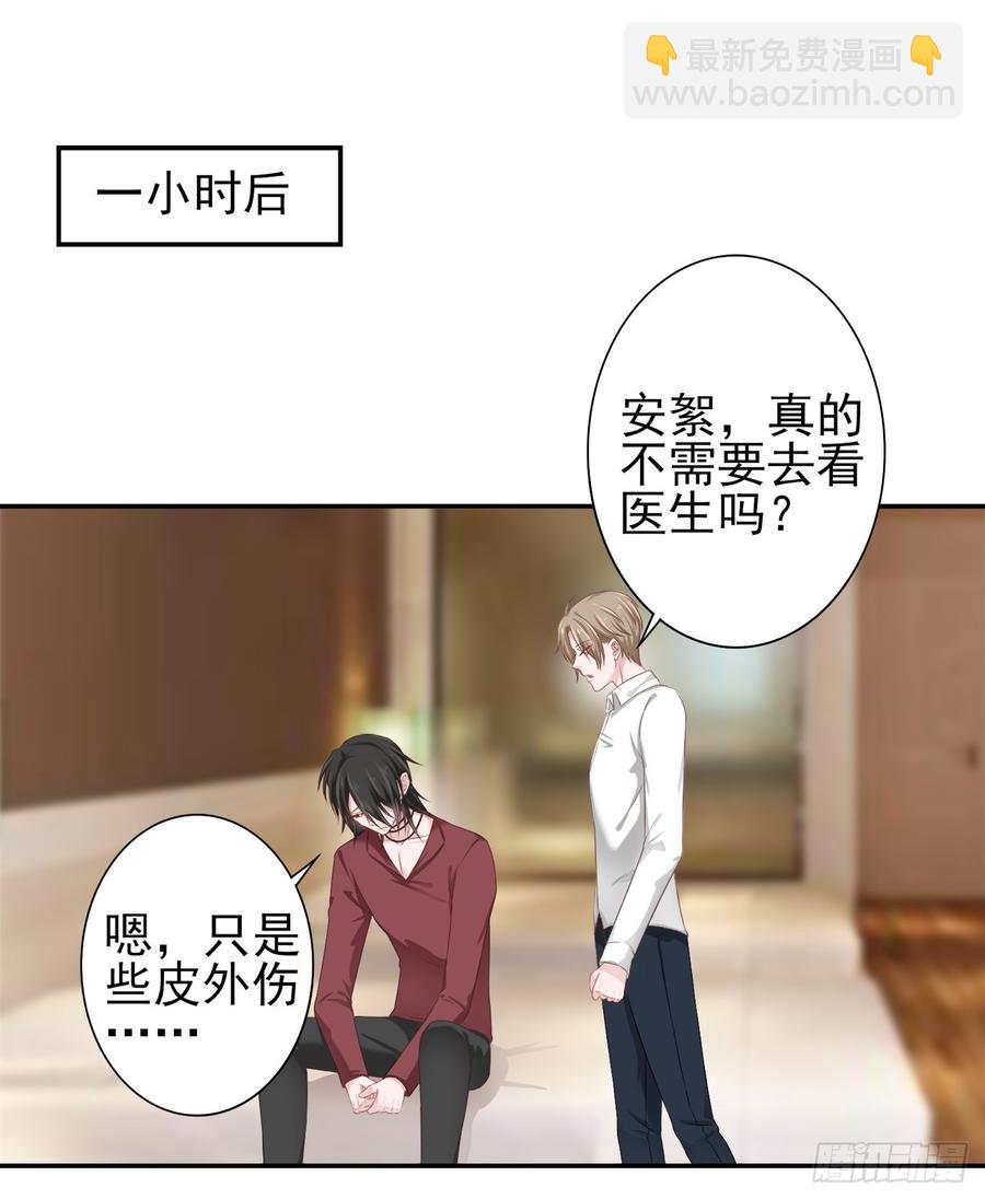 《娱乐圈上位指南》第28话 弱者的反抗 第20页
