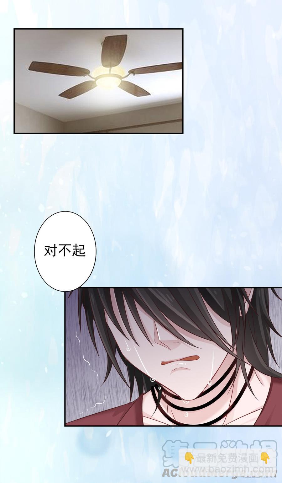 《娱乐圈上位指南》第28话 弱者的反抗 第25页