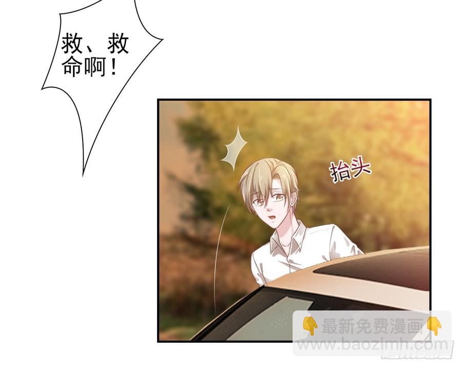 《娱乐圈上位指南》第28话 弱者的反抗 第2页