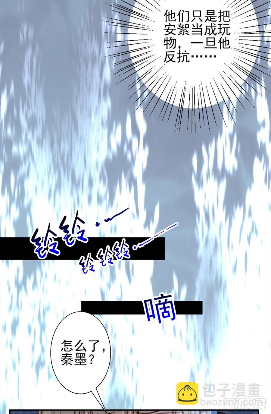 《娱乐圈上位指南》第28话 弱者的反抗 第30页