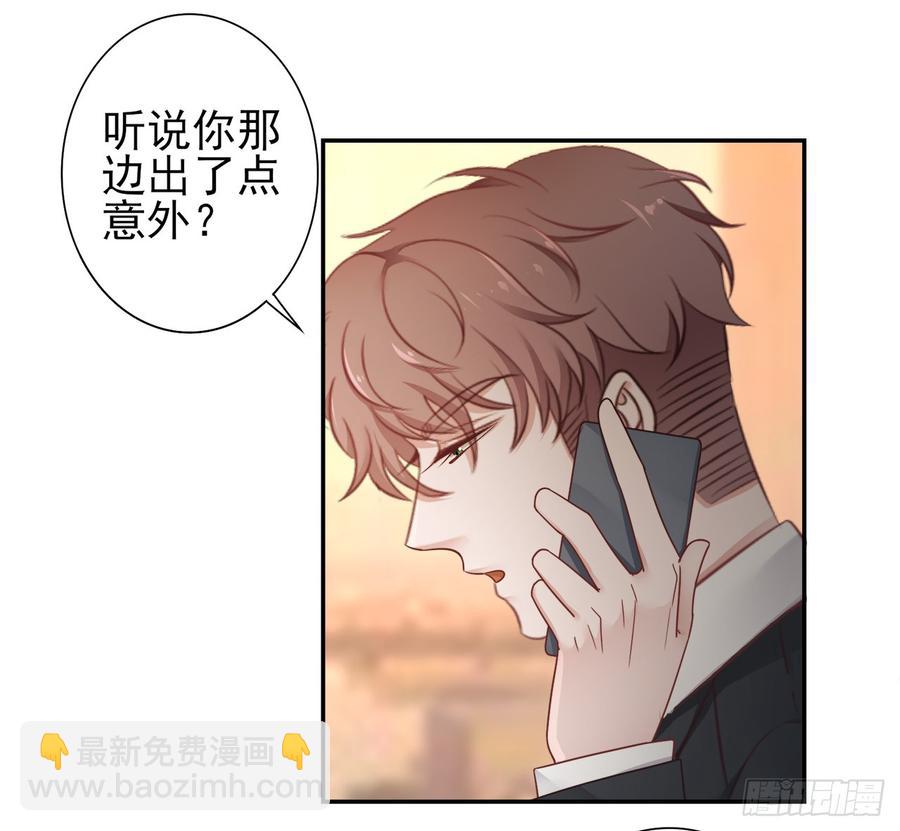 《娱乐圈上位指南》第28话 弱者的反抗 第32页