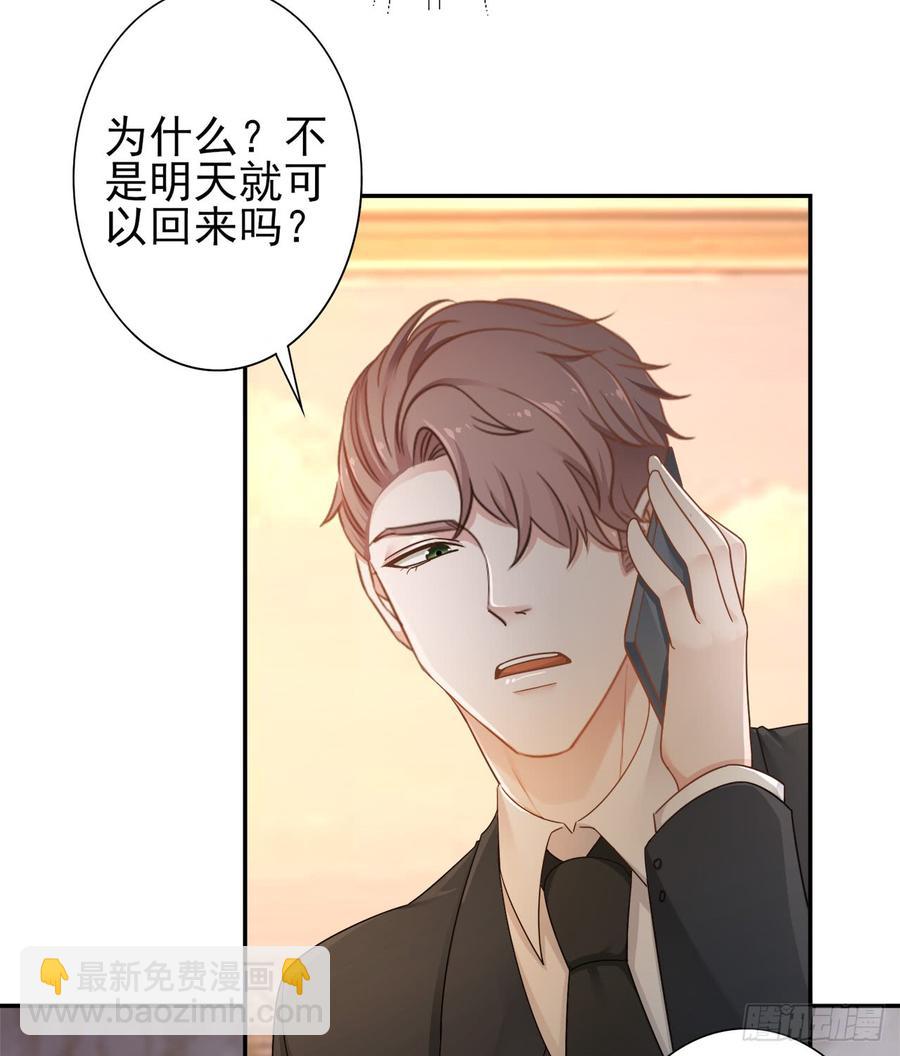 《娱乐圈上位指南》第28话 弱者的反抗 第34页