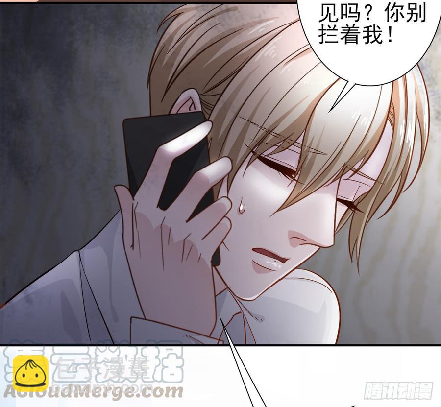 《娱乐圈上位指南》第28话 弱者的反抗 第37页
