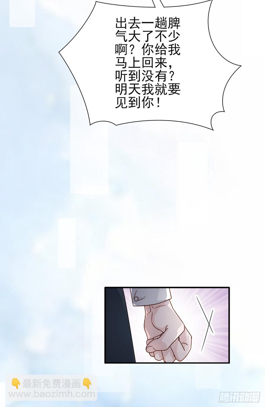 《娱乐圈上位指南》第28话 弱者的反抗 第38页