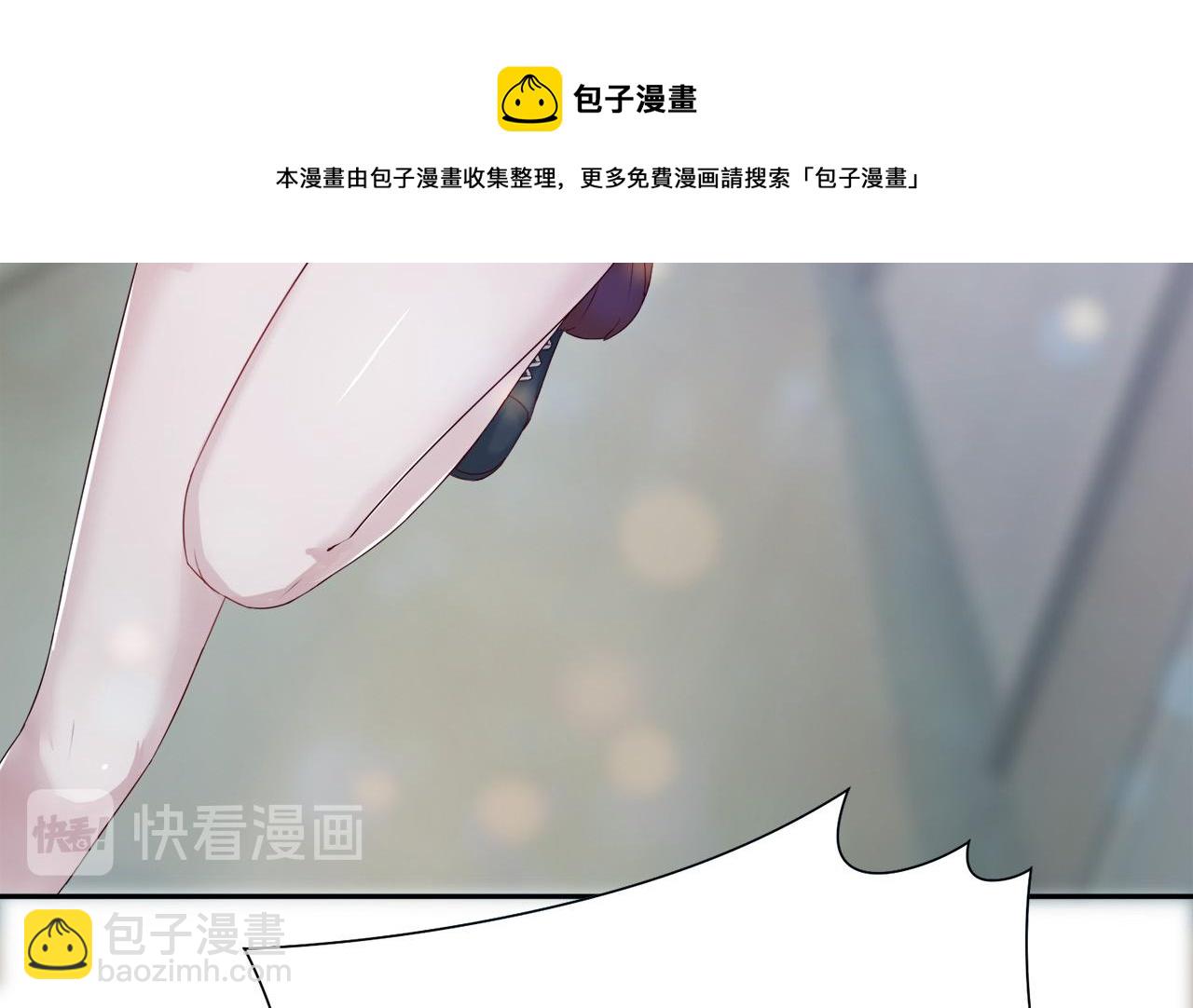 《娱乐圈上位指南》第30话 这算是什么呢 第11页