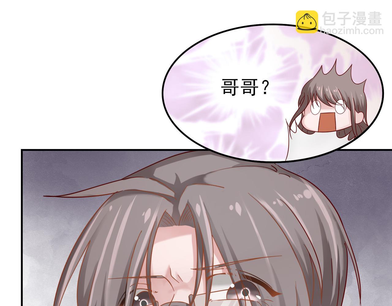 《娱乐圈上位指南》第30话 这算是什么呢 第14页