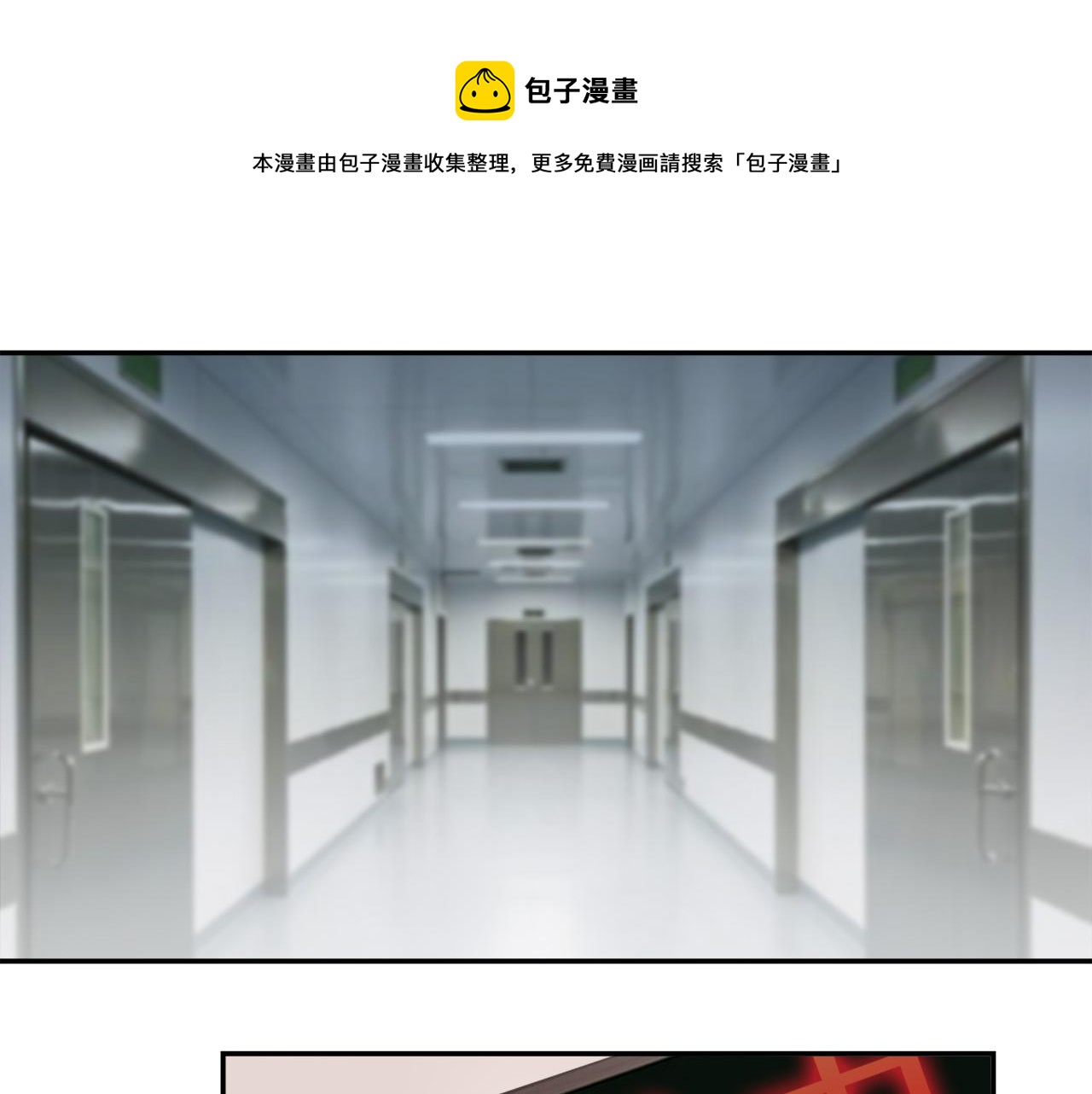 《娱乐圈上位指南》第30话 这算是什么呢 第1页