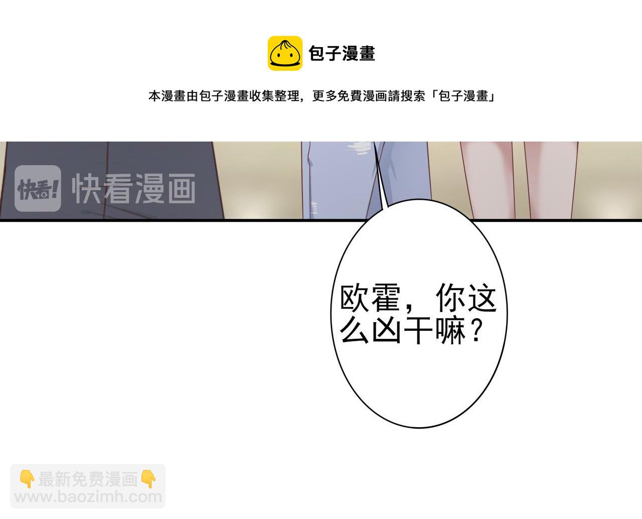 《娱乐圈上位指南》第30话 这算是什么呢 第21页
