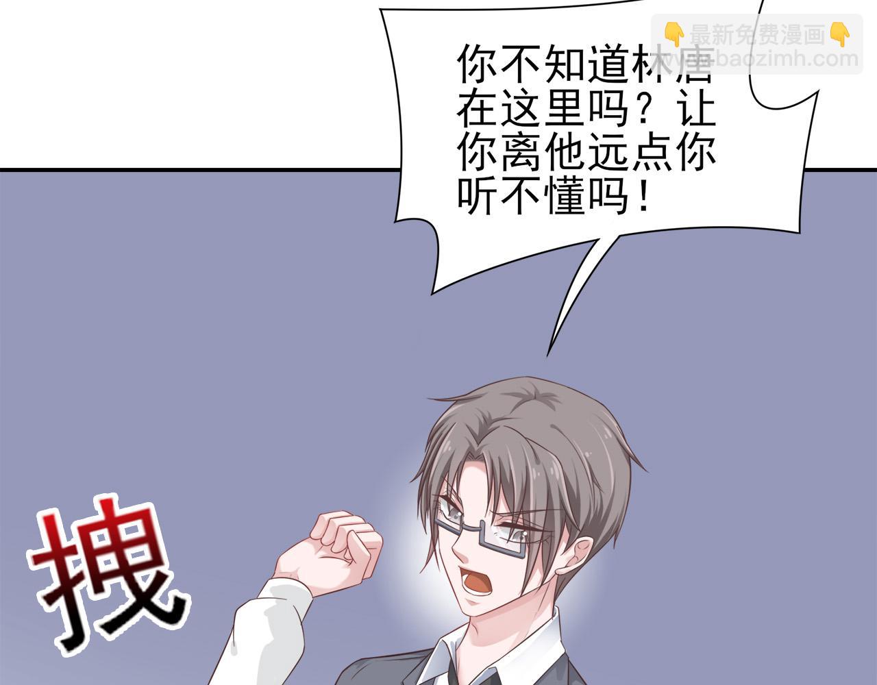 《娱乐圈上位指南》第30话 这算是什么呢 第24页