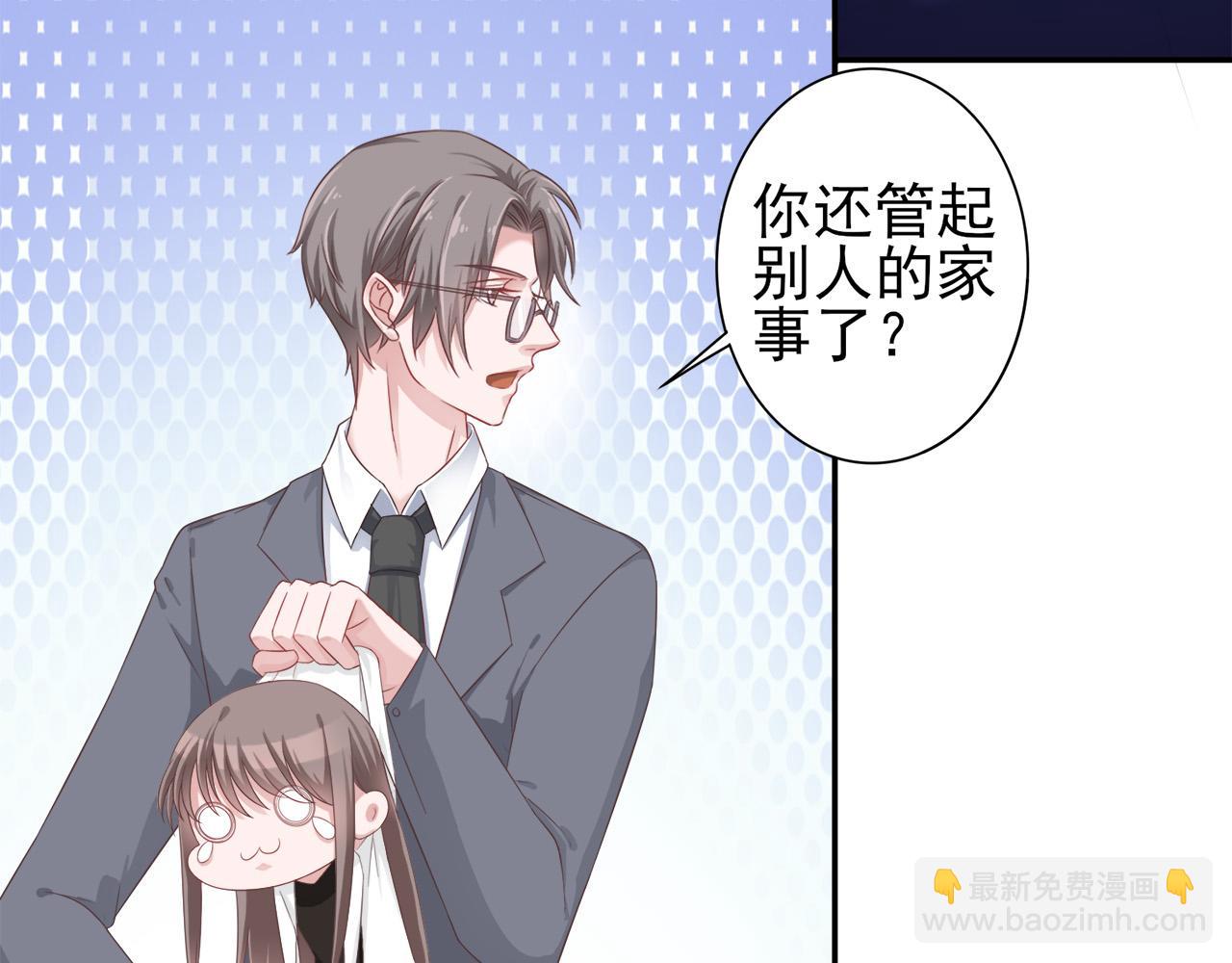《娱乐圈上位指南》第30话 这算是什么呢 第27页